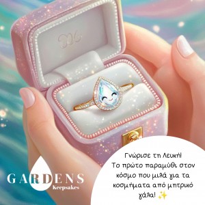 Η Λευκή - Μία σταγόνα που έμεινε για πάντα 